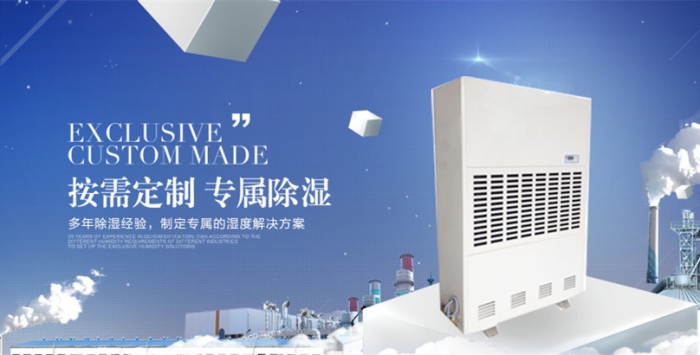 倉庫防潮用除濕機，解決倉庫潮濕難題